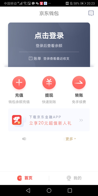使用教程截图1