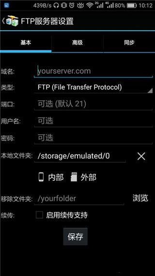 怎么使用配图4