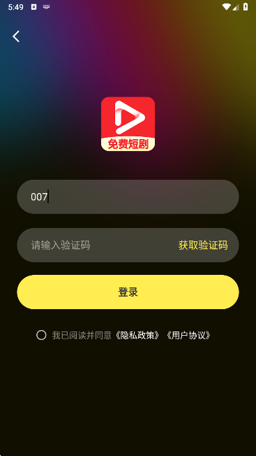 短剧免费看最新版本下载