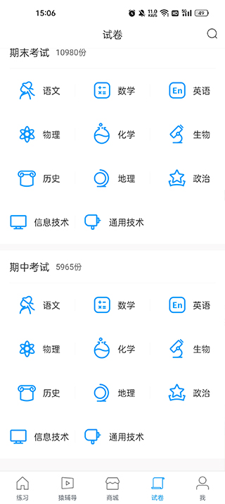 猿题库