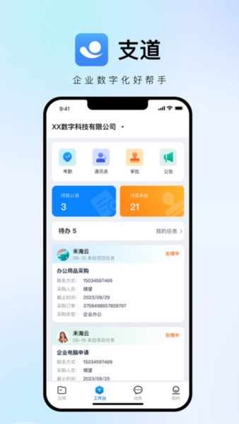 支道工程管理图片2