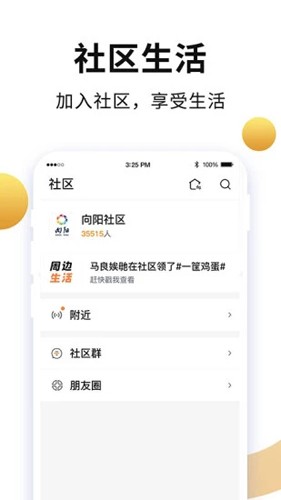 老来网app官方版 v9.2.3