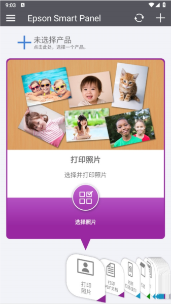 Epson Smart Panel