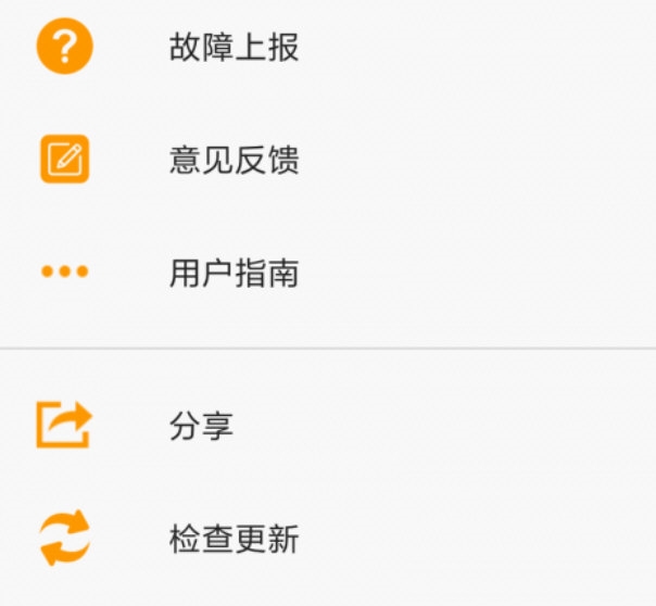 电滴出行APP5