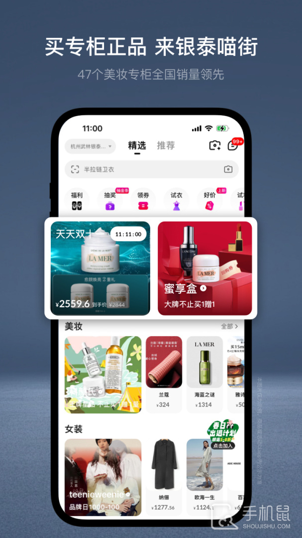 喵街 v7.7.6