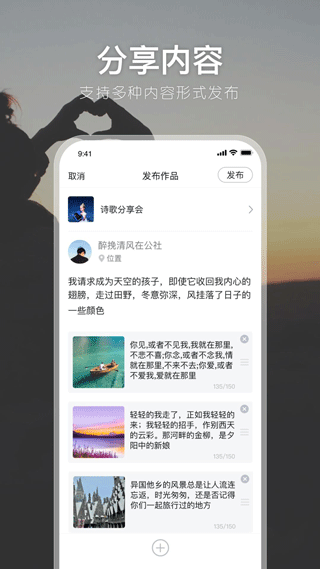有朋公社app下载安装截图