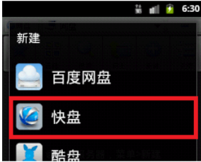 ES文件浏览器app最新版本