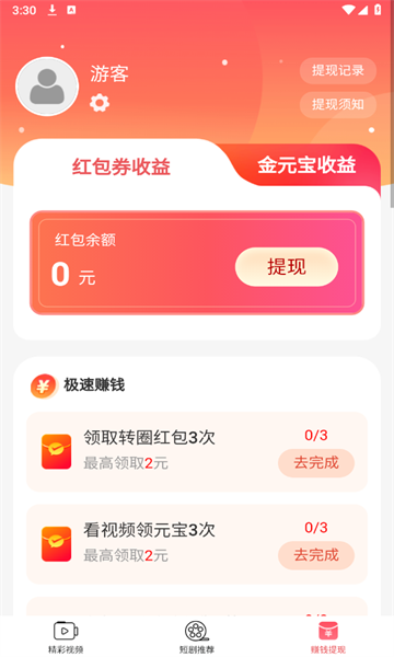佰万剧场免费版