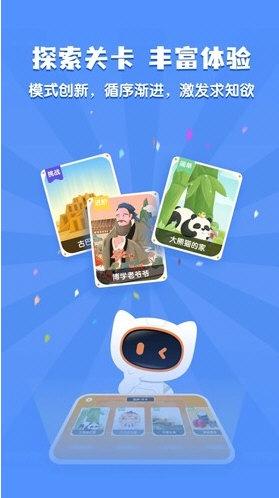 得力爱探索