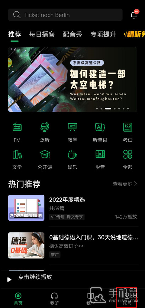 每日德语听力