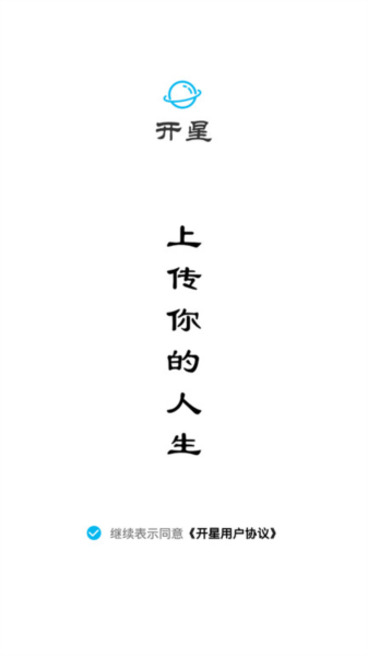 开星app下载安装截图