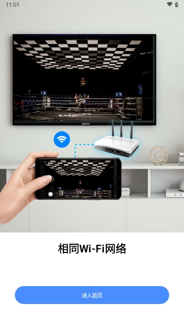 投屏助手vScreen快投2025最新版