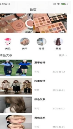 初美颜APP特色