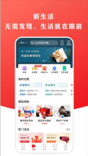 银联钱包