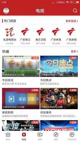 联合日报app v2.2.5