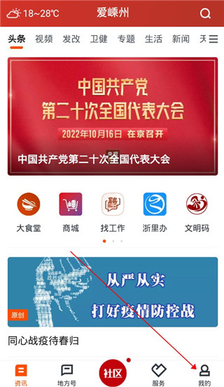爱嵊州