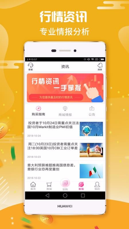 汇精易购app 3.0