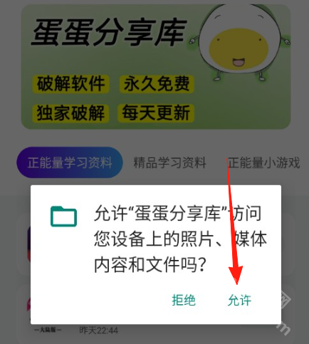 蛋蛋分享库