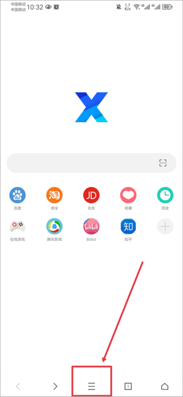 X浏览器5