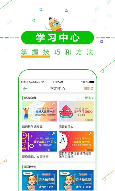 择校高考倒计时app手机版下载截图