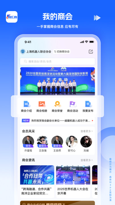 商汇商app v1.0.0