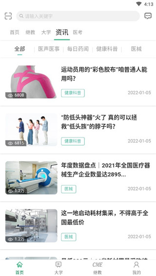 好医生11