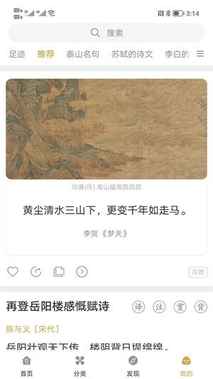 使用教程截图4