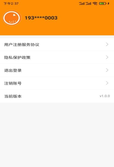 柚子用软件 v1.0.3