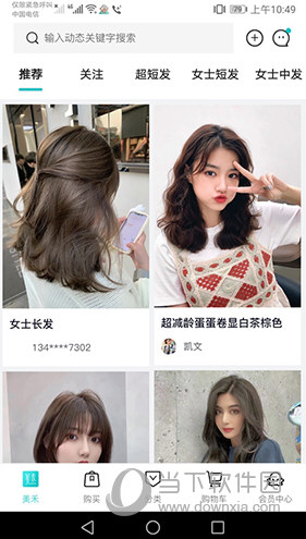 美禾APP