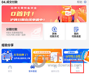上海国拍如何查询中标结果