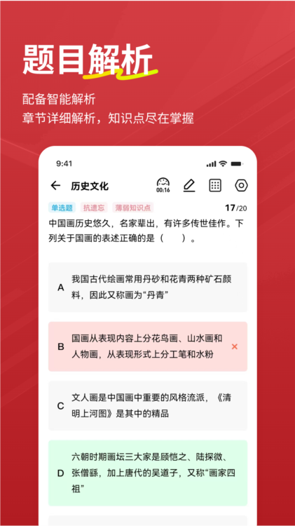 书记员练题狗