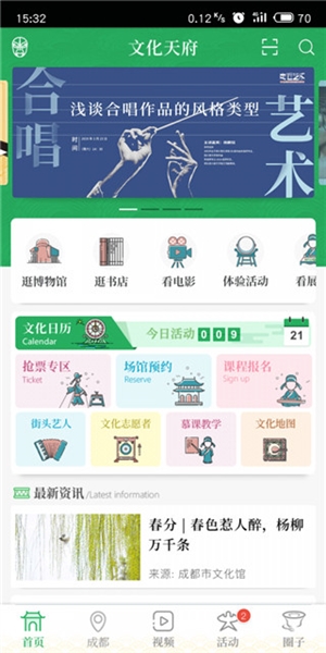 文化天府5