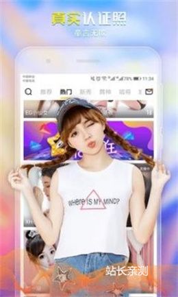 陌床直播app官網 V6.2.8最新版截圖1