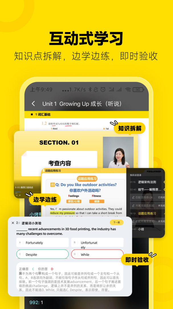 土豆雅思 v4.97.12