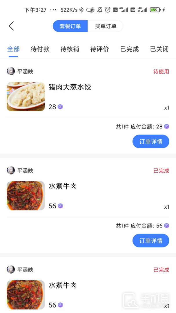 响买商家助手 v3.3.1