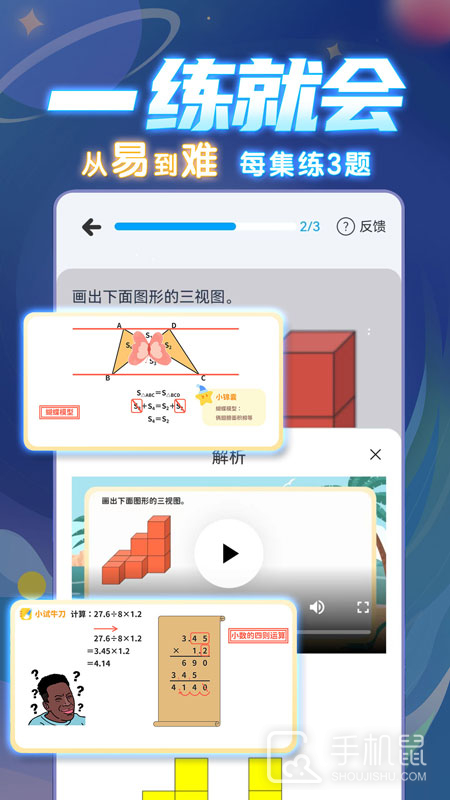 学酱 v7.30.7