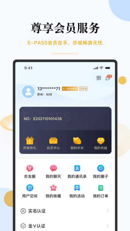 尚亦城 v3.5.7