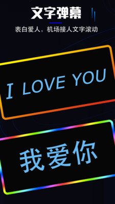 曲面闪光APP 安卓版v3.2.6