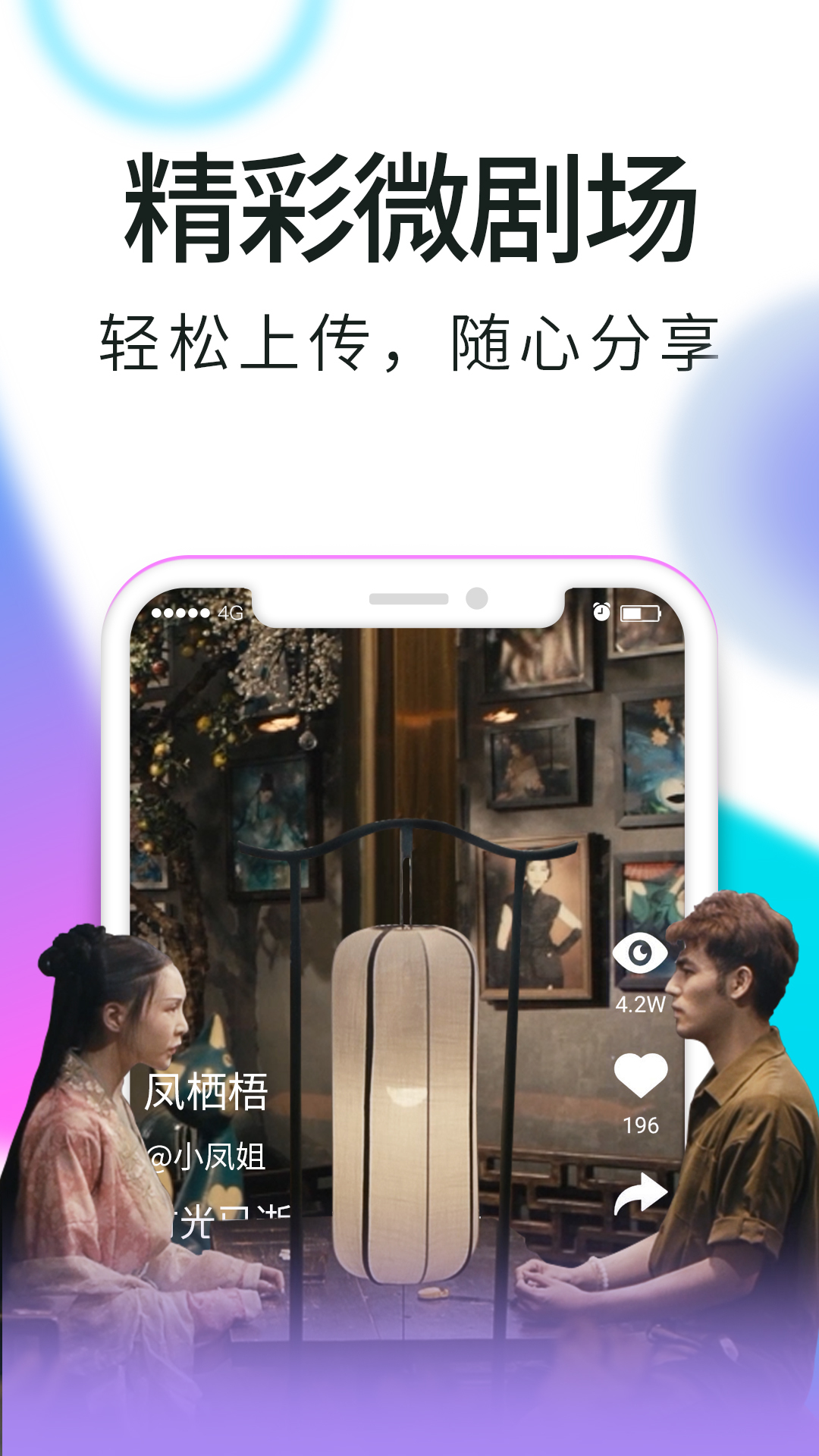 看看视频赚钱版截图3