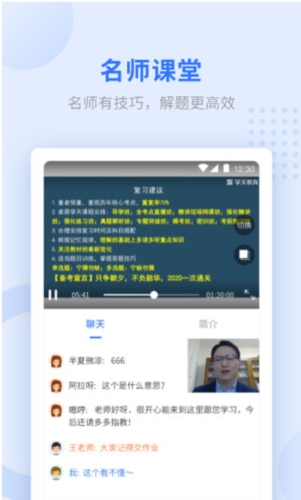 学天教育