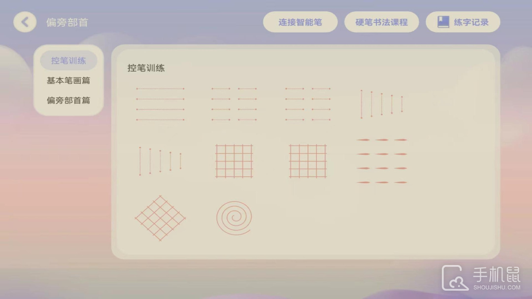 AI智能笔 v1.7.5