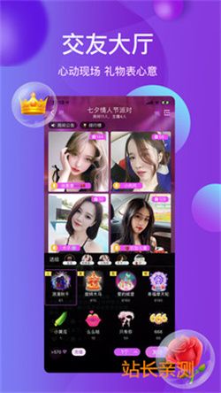 芒果直播 V7.1.3最新版截圖1