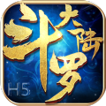 斗罗大陆h5琉璃服下载 v9.6.5