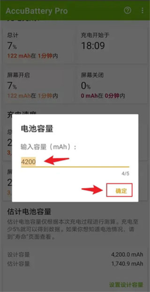 查看电池寿命教程配图2
