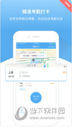 人事邦APP