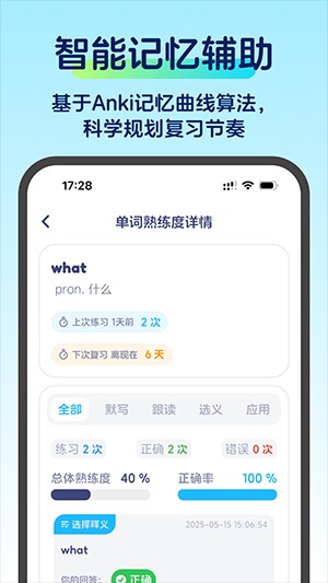 啄词鸟