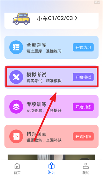 学法减分高手app