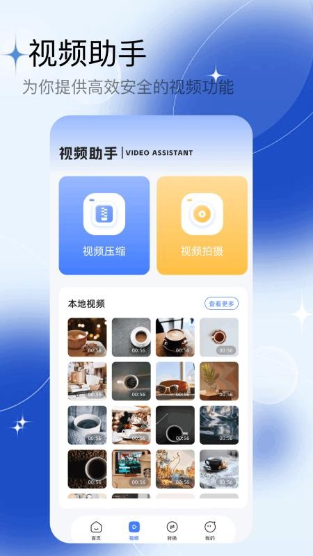云野视频编辑器app v1.1