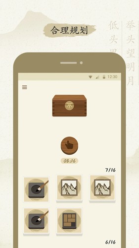 最最汉字app v4.17