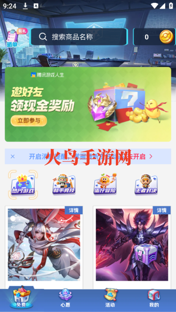 皮可皮可app